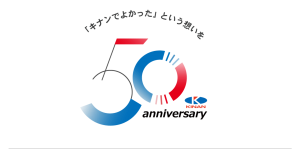 logo_50th_anniversary
